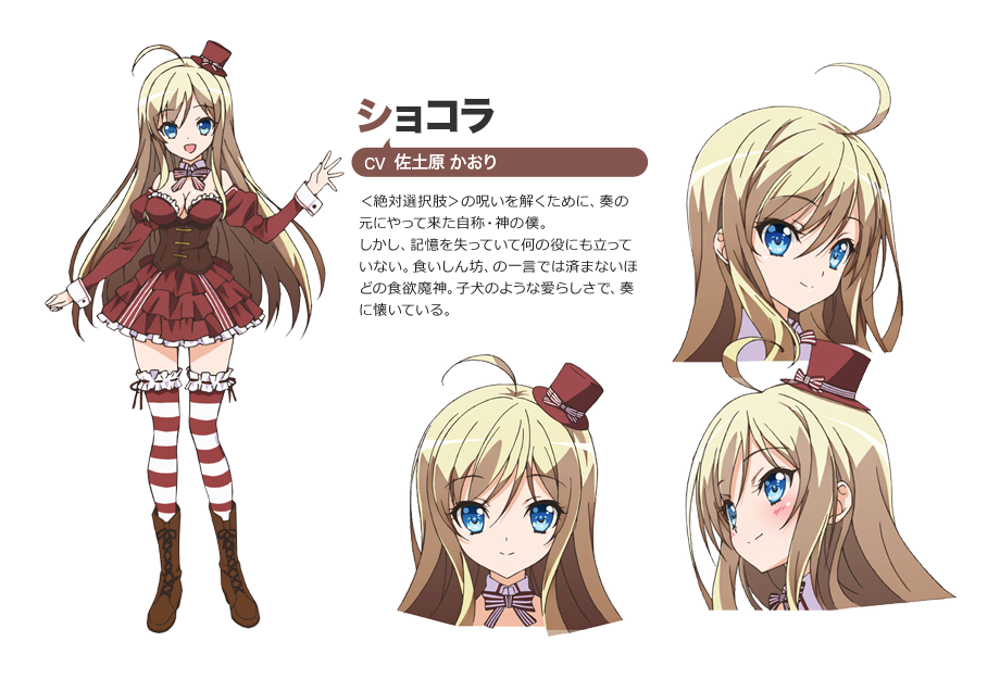 ショコラ 俺の脳内選択肢が 学園ラブコメを全力で邪魔している Wiki Atwiki アットウィキ